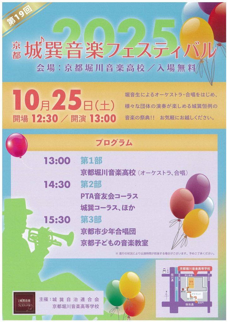 チラシ画像